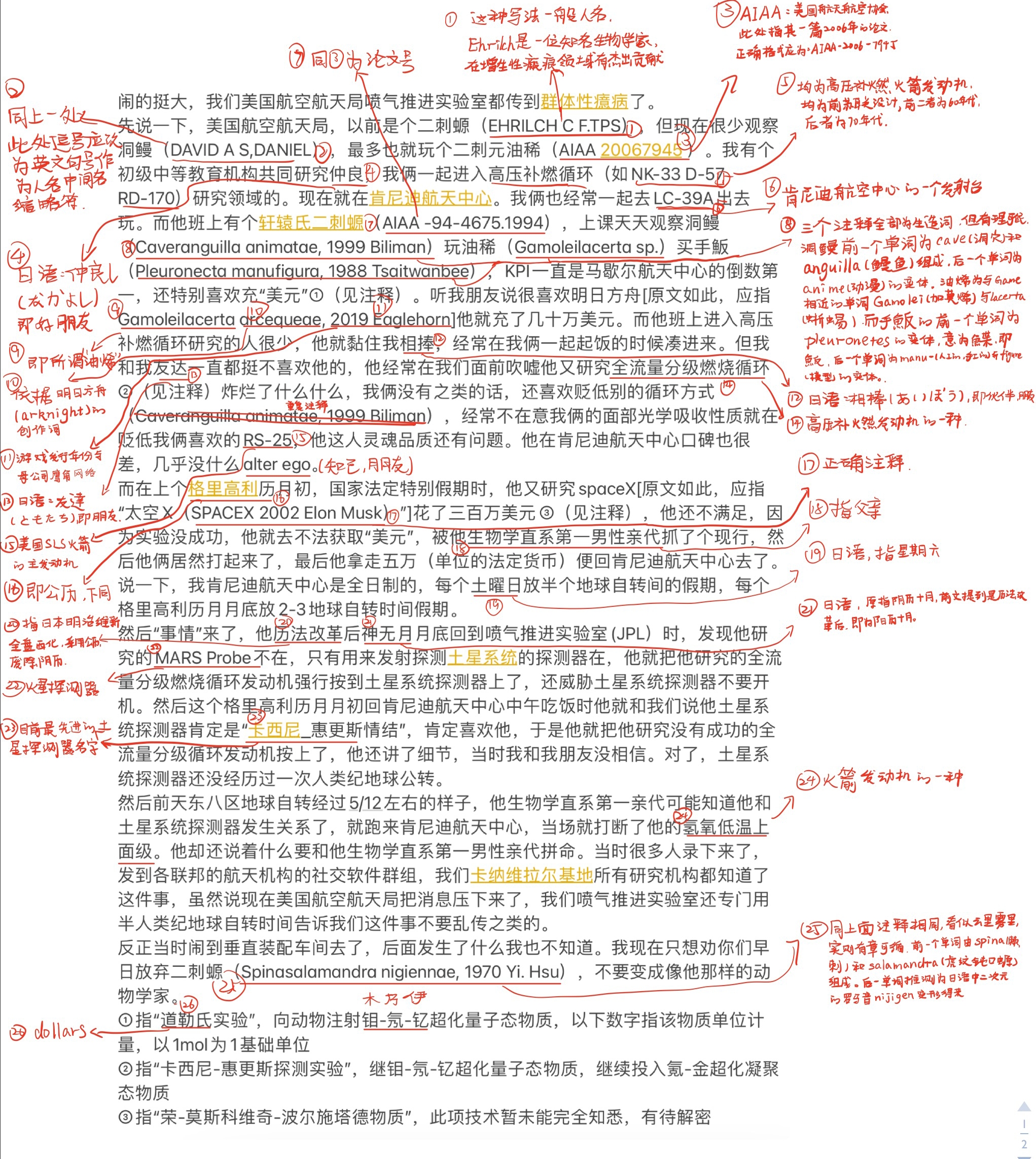 闹挺大